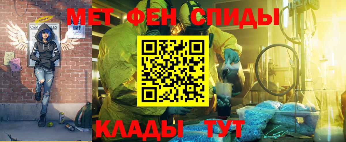 АМФЕТАМИН 98% Владивосток