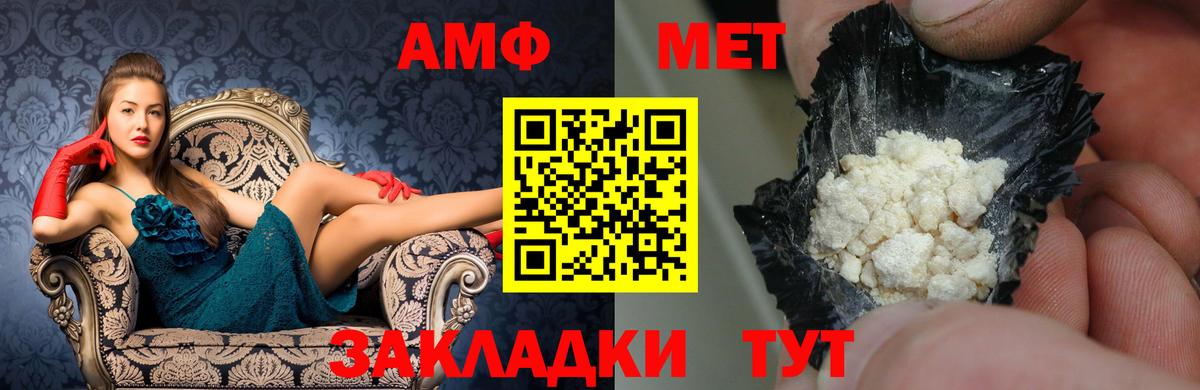 Amphetamine  Вход с VPN  Владивосток  АМФ 97% 