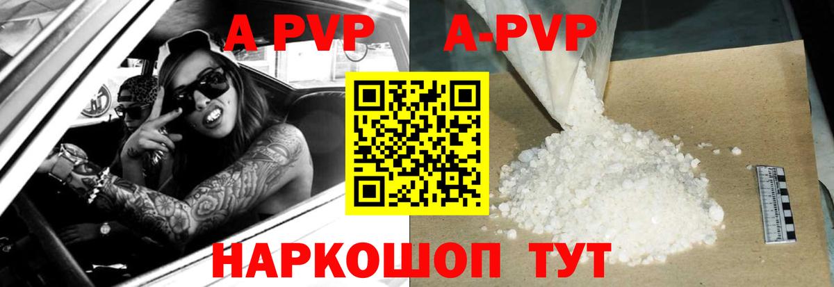 Alfa_PVP крисы CK Владивосток