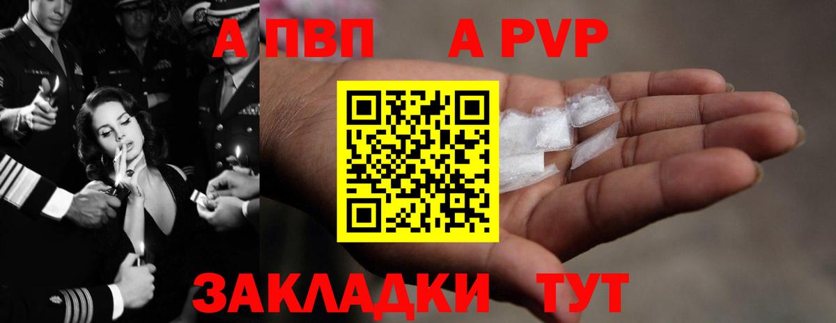 APVP крисы CK  A-PVP крисы CK  Alpha PVP  Вход с VPN  Alpha-PVP кристаллы  где можно купить наркотик  Владивосток 
