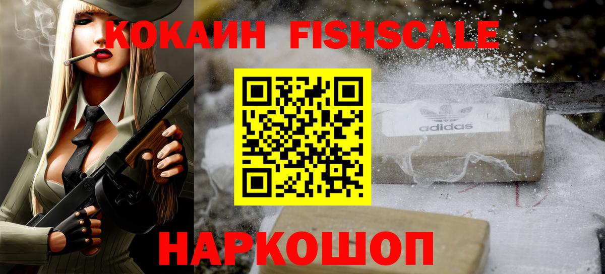 COCAIN VHQ Владивосток