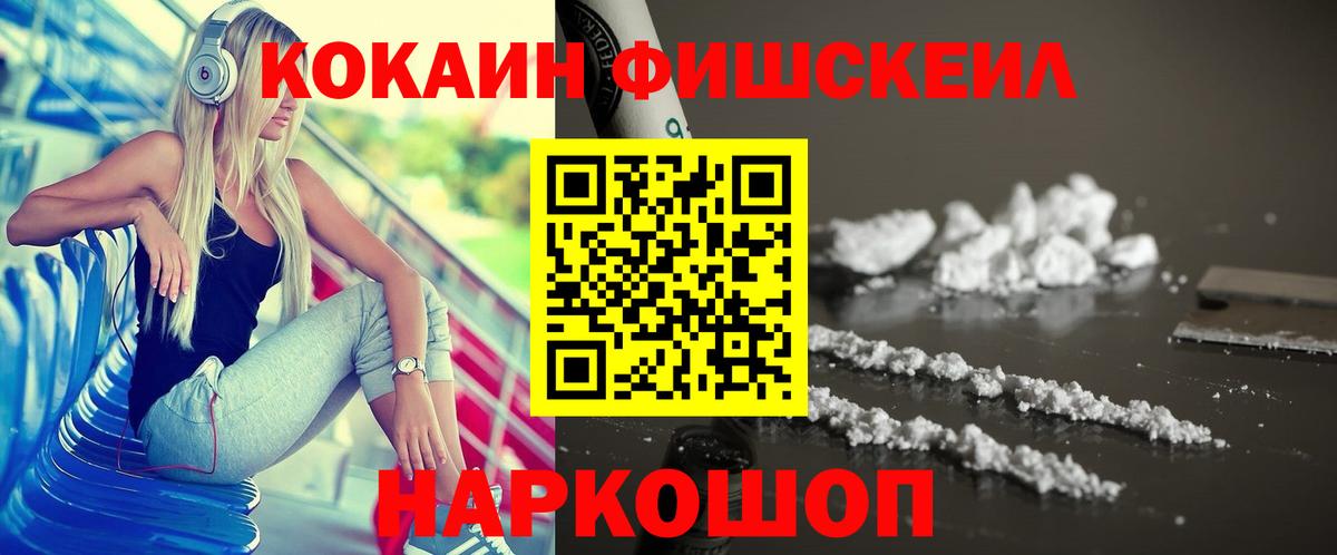 Cocaine Перу  Кокаин Боливия  Вход с VPN  магазин продажи наркотиков  Владивосток 