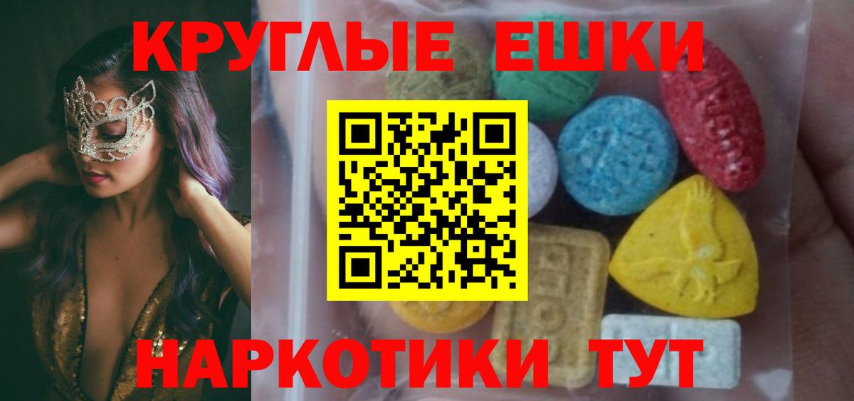 ЭКСТАЗИ Cube  Ecstasy 300 mg  Вход с VPN  ЭКСТАЗИ  Владивосток 