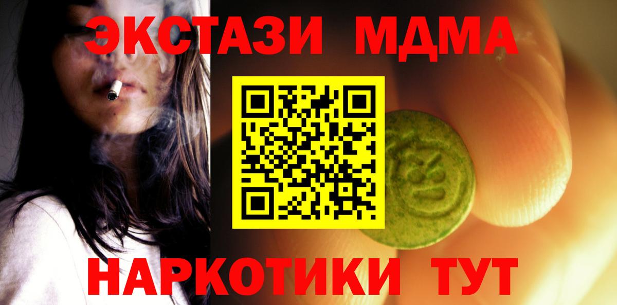 Ecstasy 280мг Владивосток