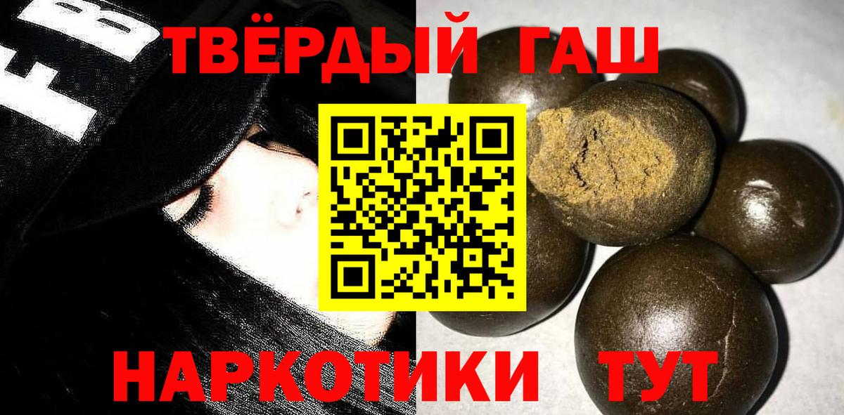 Гашиш индика сатива Владивосток