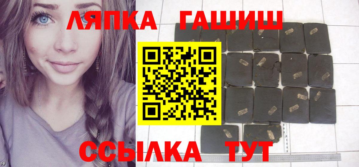 Владивосток  ГАШ хэш  Вход с VPN 