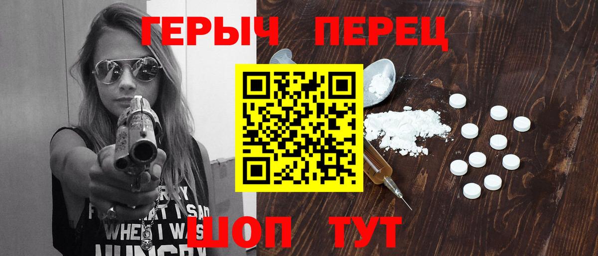Героин герыч  Вход с VPN  Владивосток 