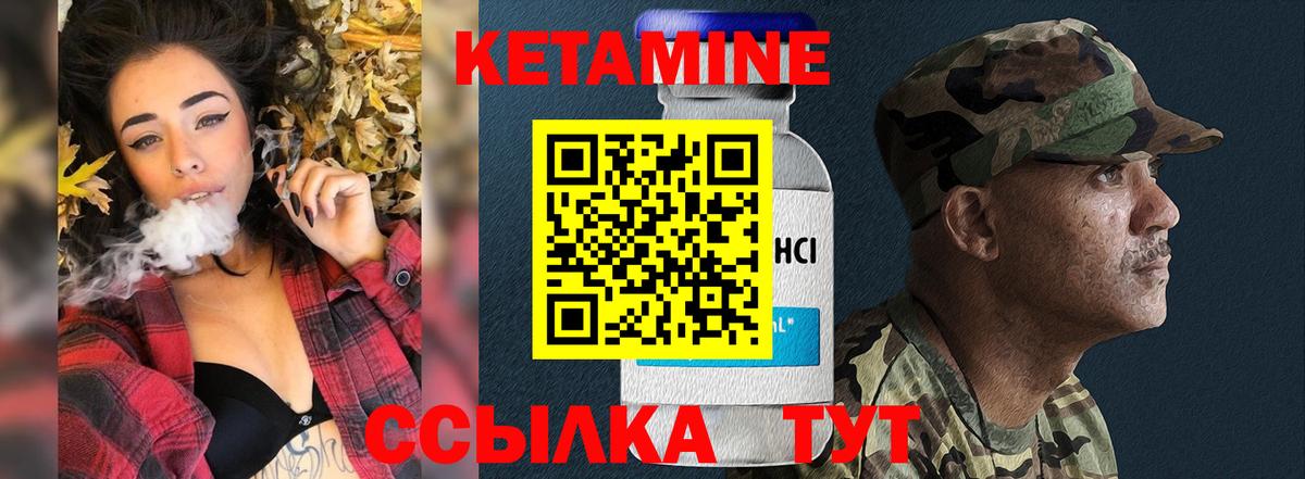 Владивосток  КЕТАМИН ketamine  Вход с VPN 