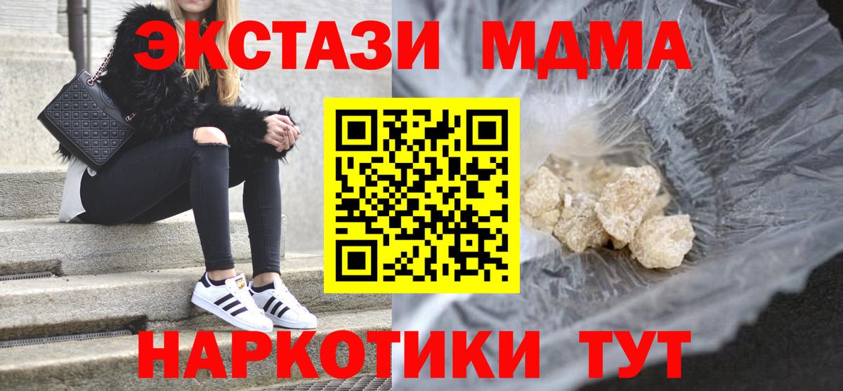 МДМА  МДМА молли  МДМА молли  Вход с VPN  Владивосток 