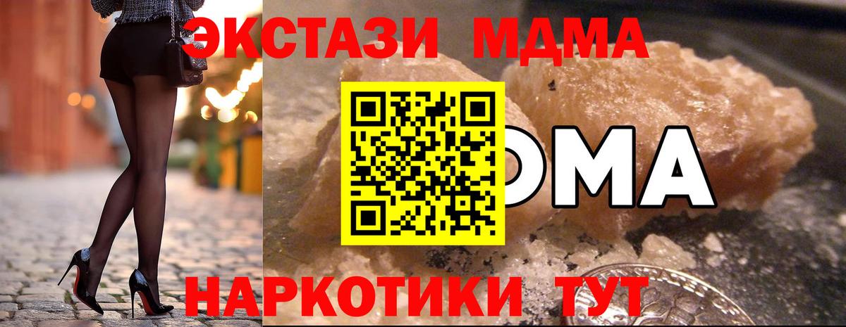 МДМА молли Владивосток