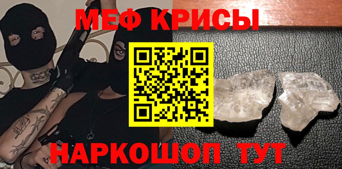 Мефедрон VHQ  Вход с VPN  Мефедрон  Владивосток 