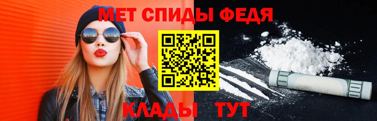 Владивосток  МЕТАМФЕТАМИН кристалл  Вход с VPN 