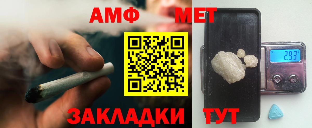 МЕТАМФЕТАМИН Methamphetamine Владивосток