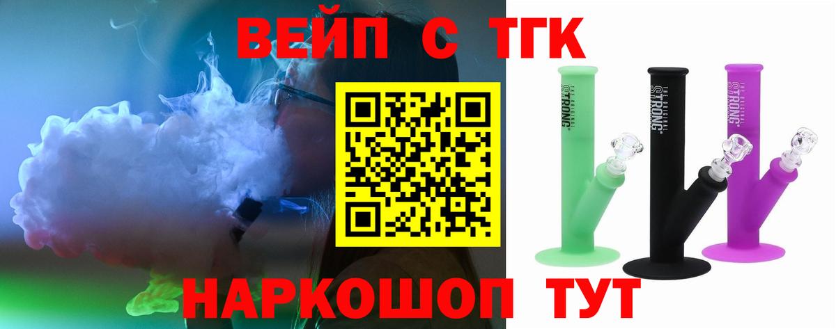 Дистиллят ТГК Wax  где купить наркотик  Владивосток  Дистиллят ТГК THC oil  Вход с VPN 