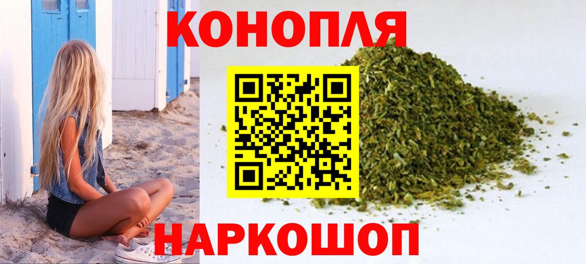 Канабис VHQ  Марихуана сатива  Бошки марихуана AK-47  Вход с VPN  Бошки Шишки White Widow  Владивосток 